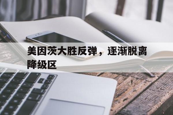 爱游戏游戏平台-美因茨美因茨