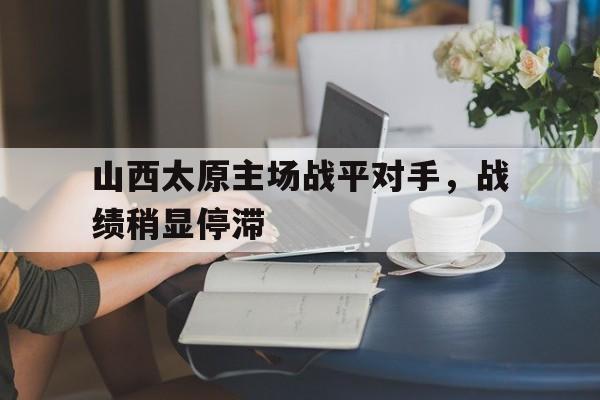 爱游戏游戏平台-胜场战力加分规则