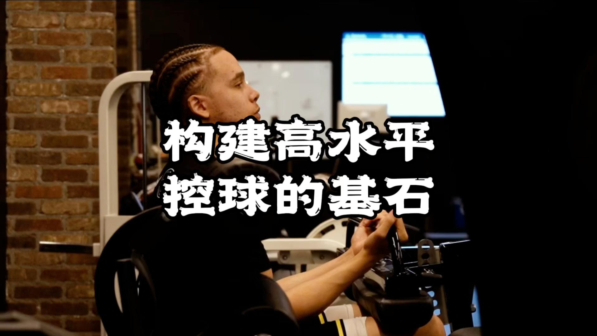爱游戏注册-nba比赛中的球员精准控球技术是什么